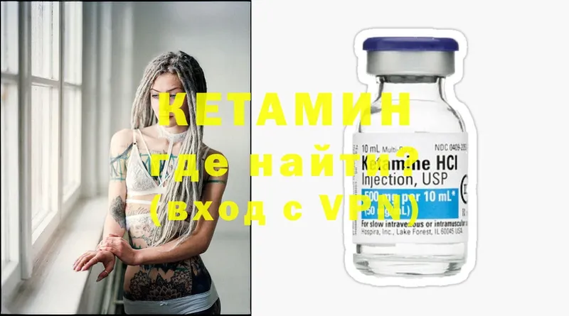 КЕТАМИН ketamine Петропавловск-Камчатский