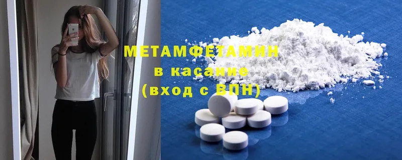 как найти закладки  Петропавловск-Камчатский  Первитин Methamphetamine 